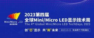 2023第四届全球Mini/Micro LED显示技术周议程大公开