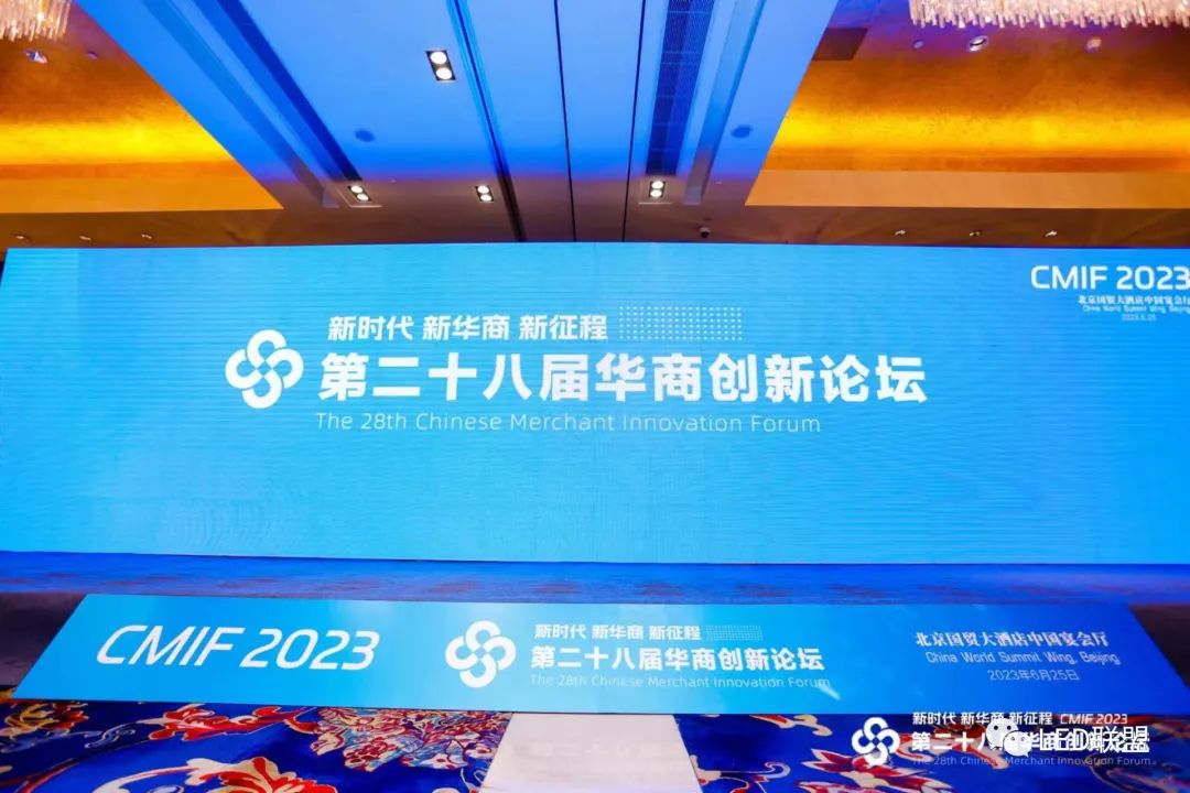 新征程再出发，中国LED工程商联盟获评第28届华商创新论坛品牌传播奖