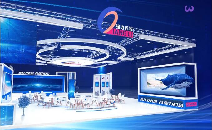 第20届深圳国际LED展，强力巨彩邀您共襄盛会！
