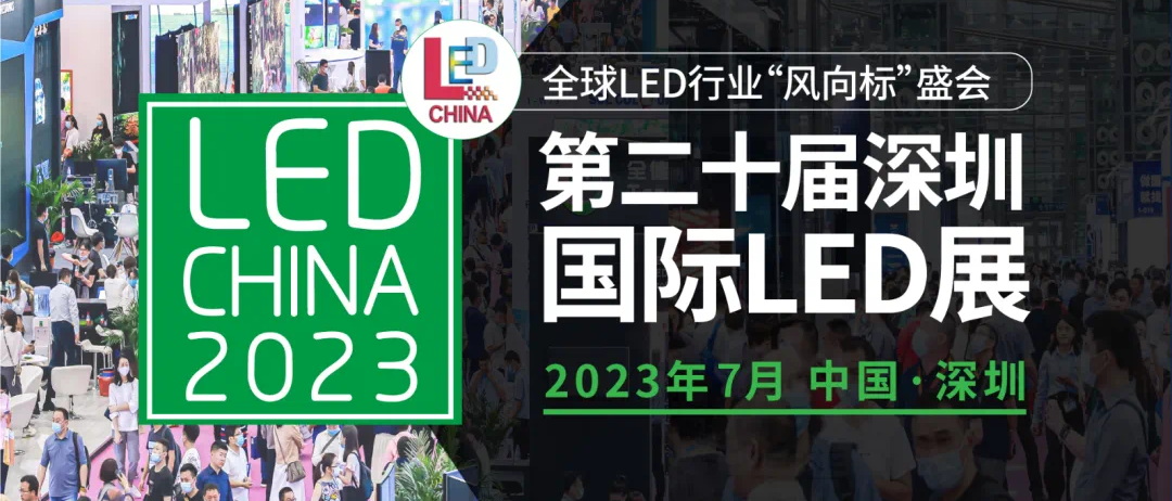 资讯|展会回顾：卡莱特XR虚拟拍摄方案亮相LED CHINA 2023