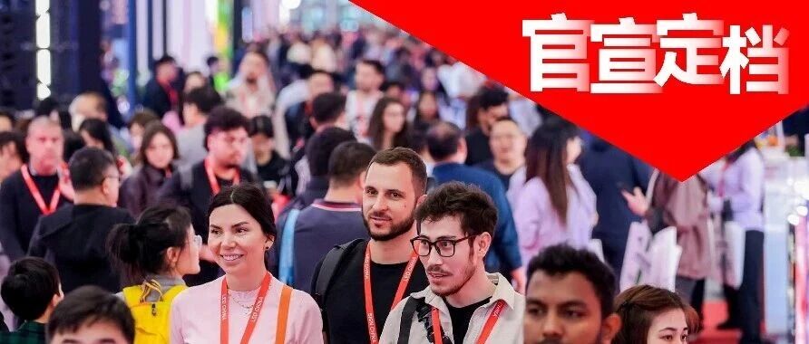官宣定档丨第29届广告新科技深圳春交会，开年第一展继续走起！